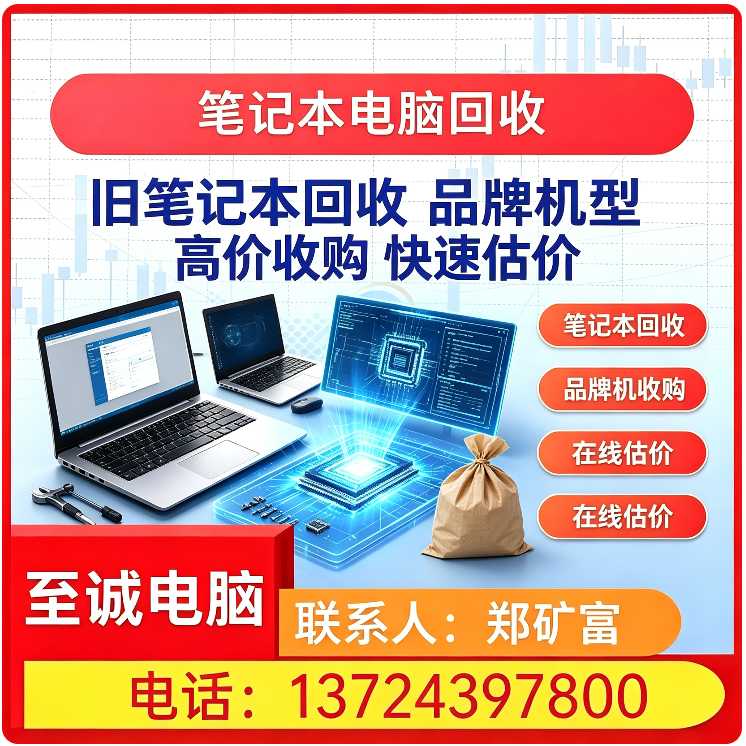 深圳电脑配件回收