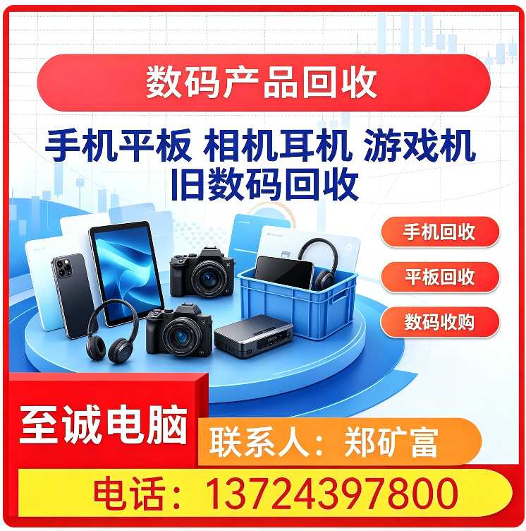 深圳一体机电脑回收批发